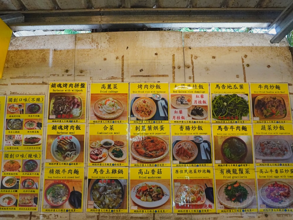 原鄉食堂美食餐廳|Google高評分特色原住民風味餐.銷魂烤肉飯.好湯頭的清燉牛肉麵.位在清淨農場高空景觀步道旁 - 第8張圖