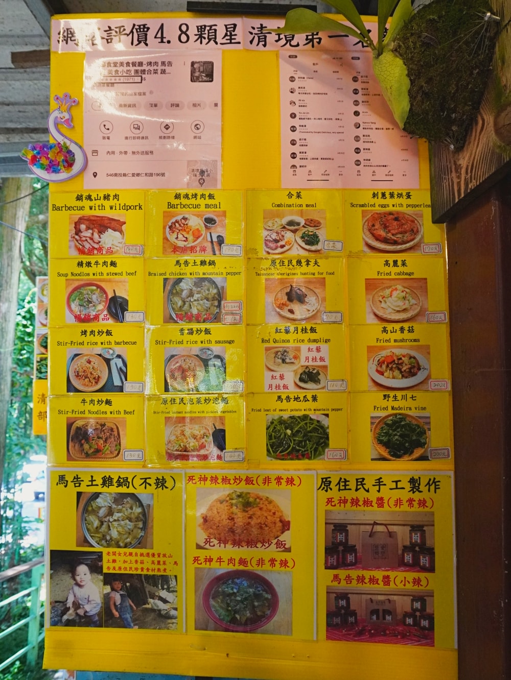 原鄉食堂美食餐廳|Google高評分特色原住民風味餐.銷魂烤肉飯.好湯頭的清燉牛肉麵.位在清淨農場高空景觀步道旁 - 第9張圖