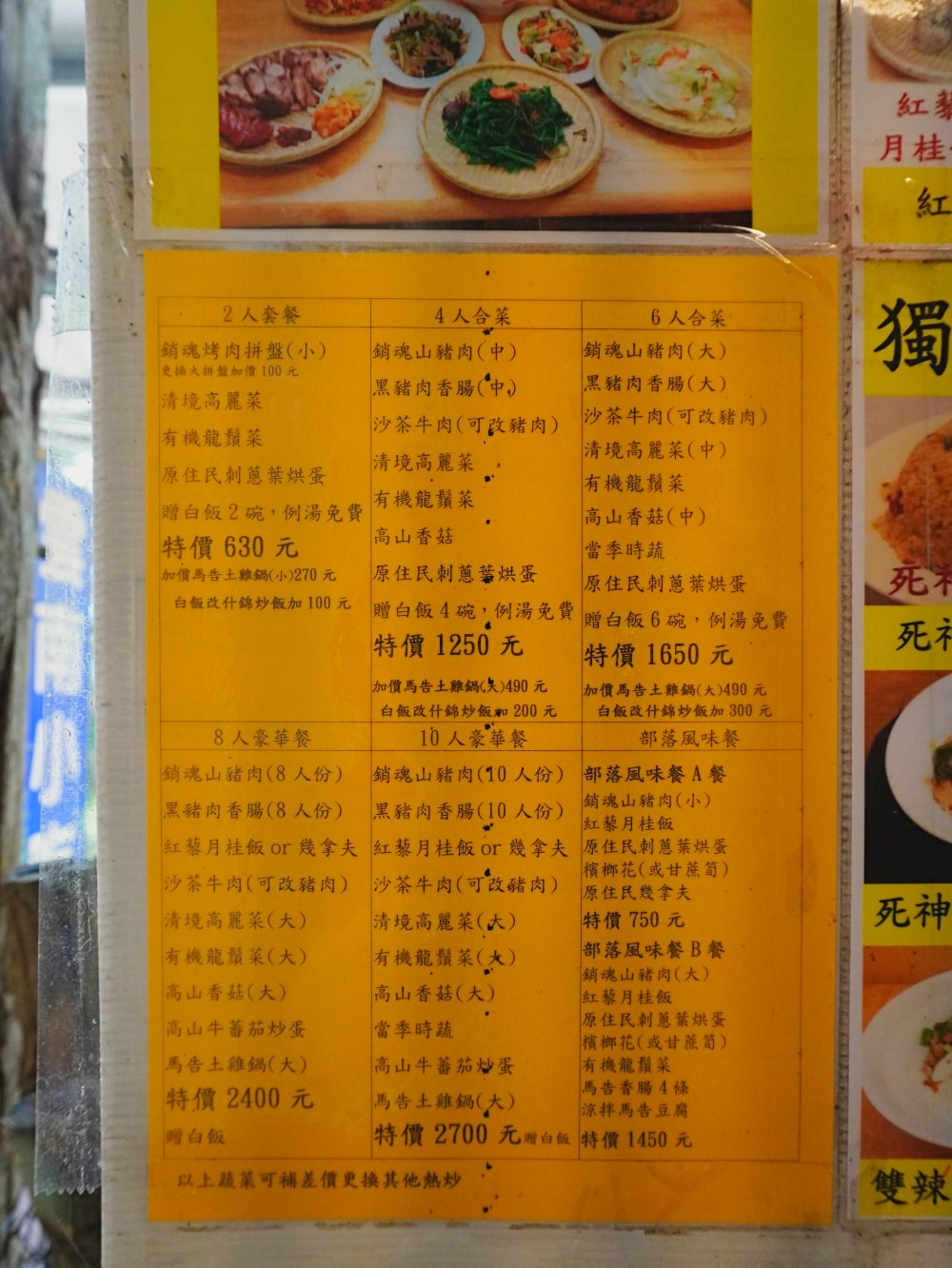 原鄉食堂美食餐廳|Google高評分特色原住民風味餐.銷魂烤肉飯.好湯頭的清燉牛肉麵.位在清淨農場高空景觀步道旁 - 第10張圖