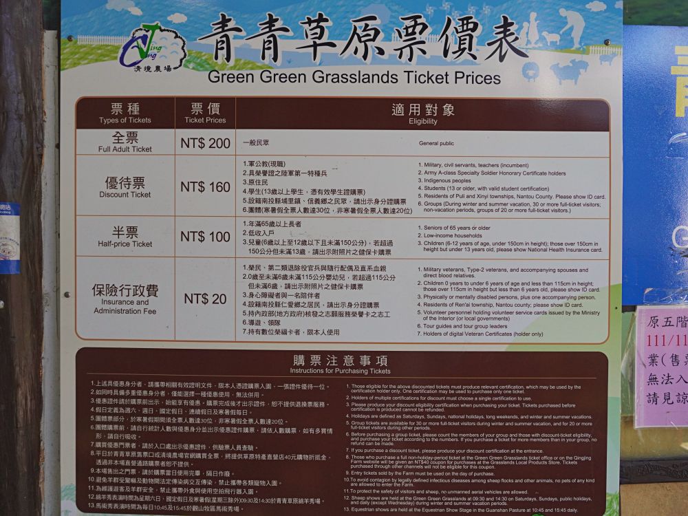 清境農場青青草原|近距離餵食羊咩咩.與羊群們一起漫步在草皮上.超厲害必看馬術表演秀.全家都適合來玩的景點 - 第2張圖