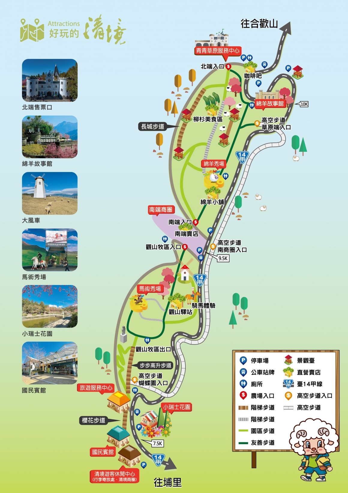 清境農場青青草原|近距離餵食羊咩咩.與羊群們一起漫步在草皮上.超厲害必看馬術表演秀.全家都適合來玩的景點 - 第3張圖